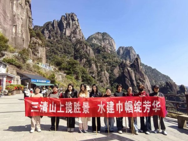 三清山上攬勝景 水建巾幗綻芳華|集團(tuán)組織開展三八節(jié)團(tuán)建活動(dòng)